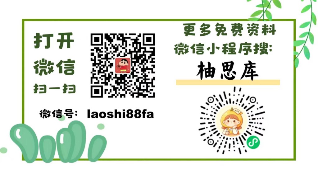 柚思库